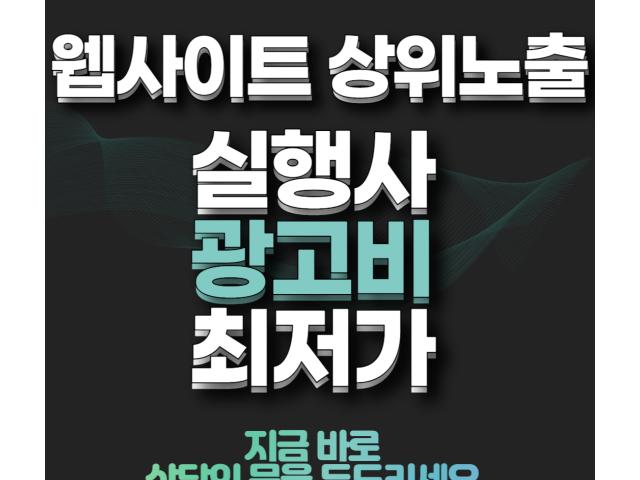 차량연수 광고비 최저가